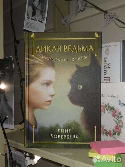 Подростковые книги