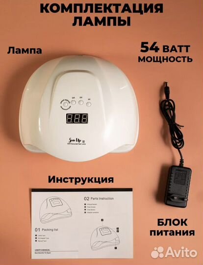 Лампа гибридная UV и LED