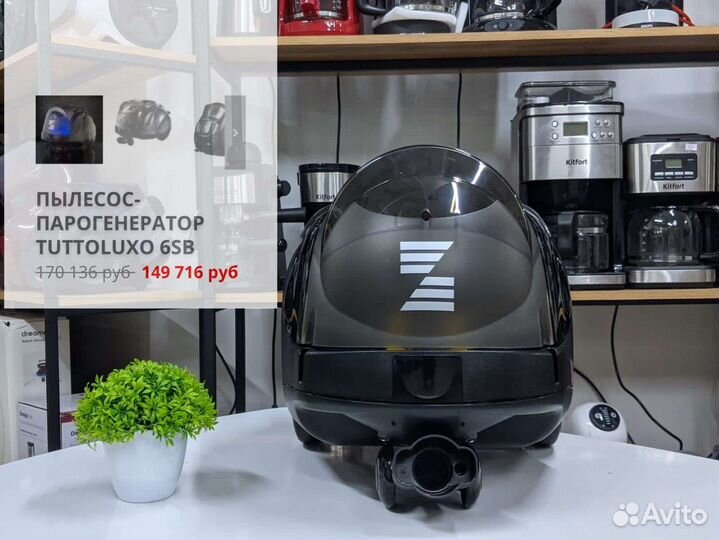 Пылесос-парогенератор Zepter Новый