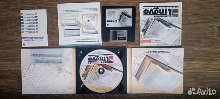 Словарь abbyy Lingvo 8.0