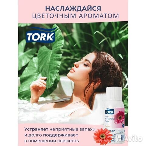 Сменный баллон 75 мл, tork (Система А1) Premium, ц