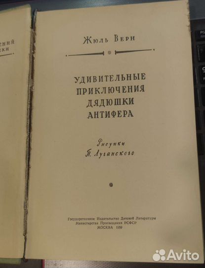 Бпнф Удивительные приключения дядюшки Антифера