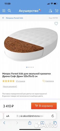 Детская кроватка 6 в 1 София кедр Elegance белая