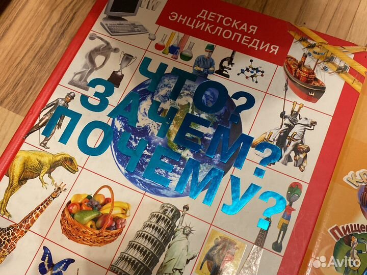 Книги и энциклопедии для детей