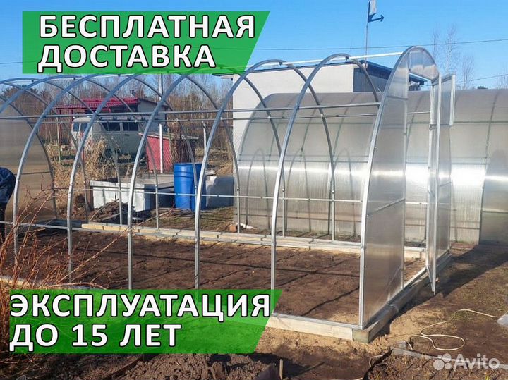 Теплица из поликарбоната. Без оплаты за хранение
