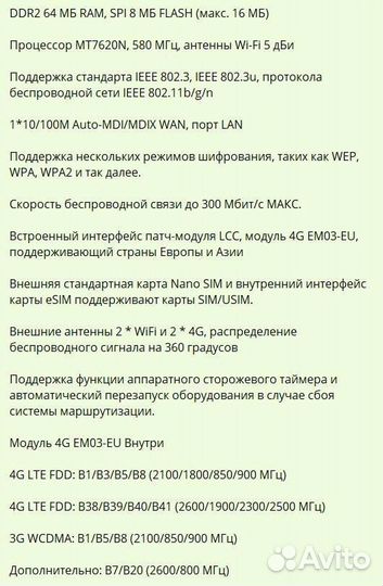 Оптом Wi-Fi роутер со встроенным 4G модемом
