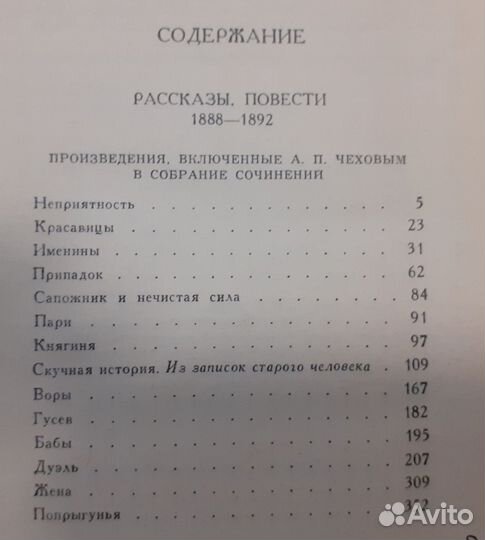 А.П. Чехов, 12 томов