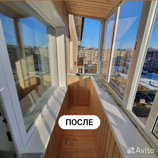 Остекление/ремонт балконов и лоджий под ключ