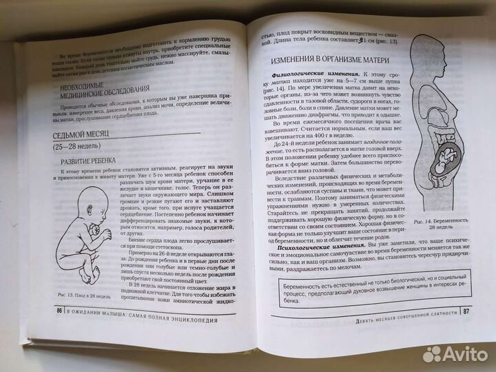 Книги для мамочек