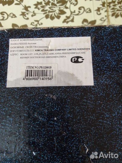 Сервиз кофейный