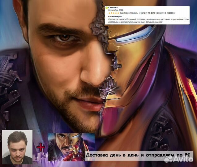 Портрет по фото на холсте подарок Иркутск