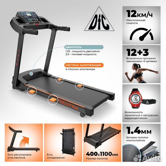 Беговая дорожка DFC Sentra