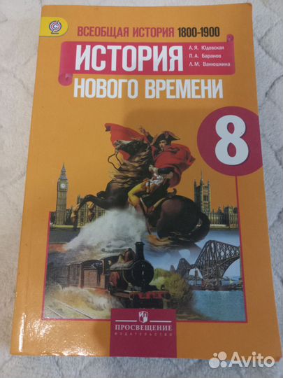 Учебники 8 класс