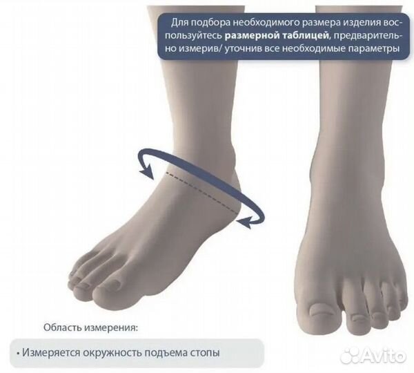 Бандаж на голеностопный сустав