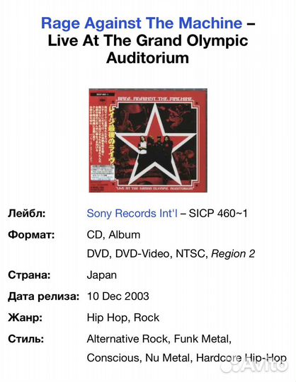 Rage Against The Machine-Live Grand Olympic CD+DVD