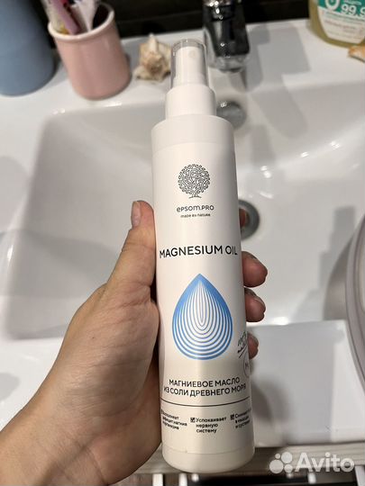 Магниевое масло