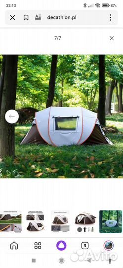 Палатка 4х местная Dechatlon Guechua быстросборная