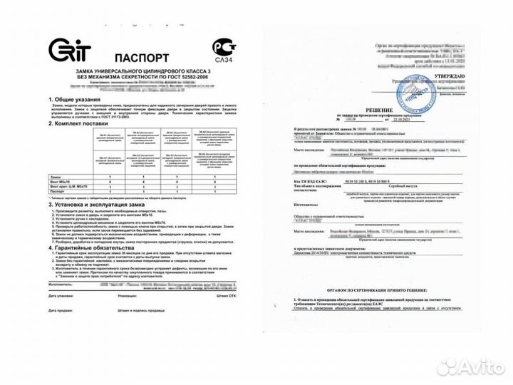 Декларации сертификация отказные письма