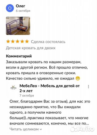 Кровать для двоих детей