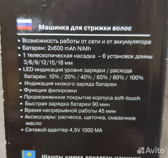 Машинка для стрижки Vitek VT2575 GR