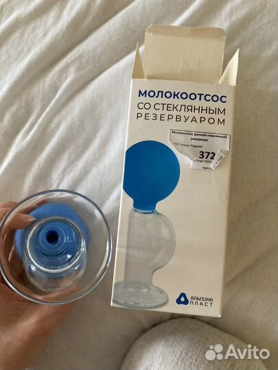 Молокоотсос ручной со стеклянным резервуаром