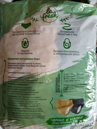 Урологические трусы М