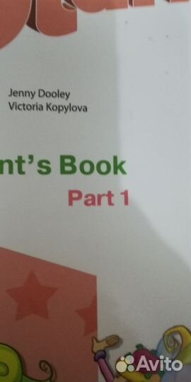 Starlight 4 класс учебник