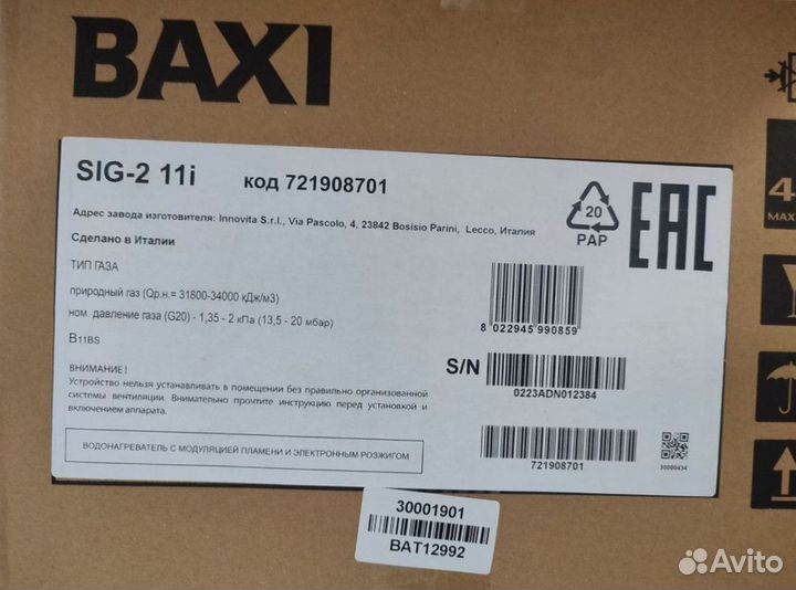 Газовый проточный водонагреватель Baxi sig-2 11i