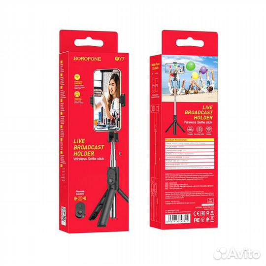 Селфи штатив -тренога borofone BY7