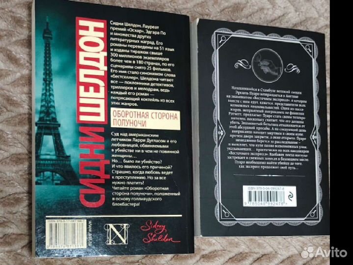 Книги детективы