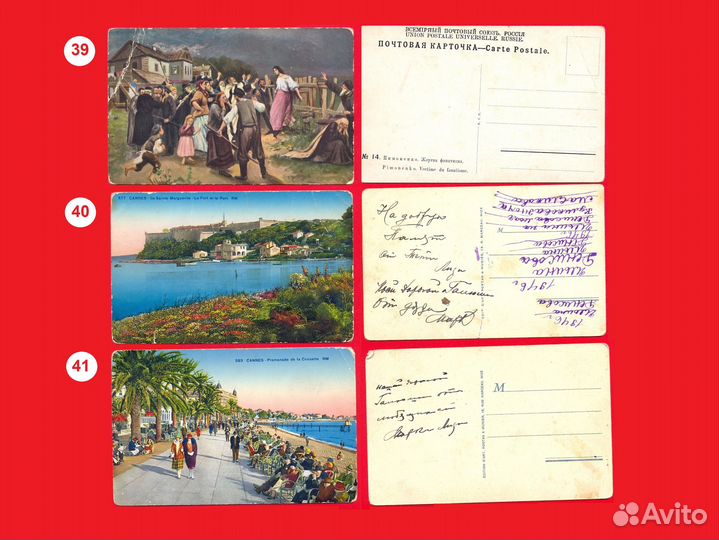 Открытки начала хх века