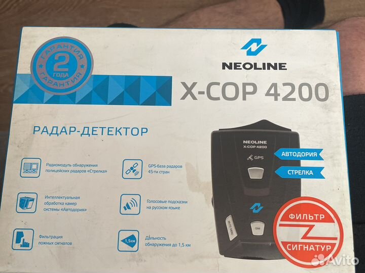 Антирадар neoline