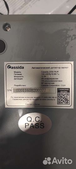 Panasonic kx-ts2350ru, Cassida 3200