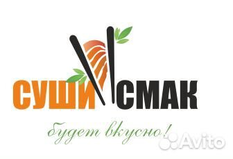 Повар-сушист