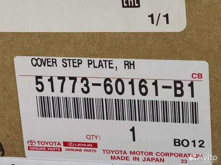 Накладка порога Toyota Land Cruiser 200