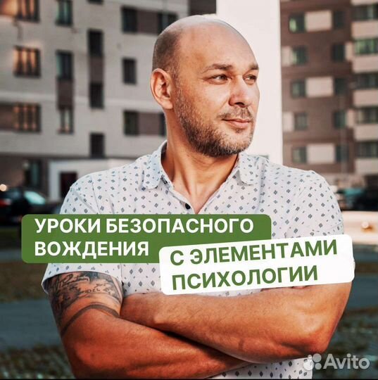 Автоинструктор - психолог. вождение АКПП