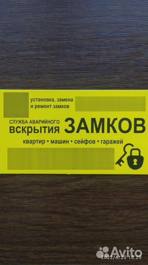 Вскрыть, открыть, ремонт и замена любых замков