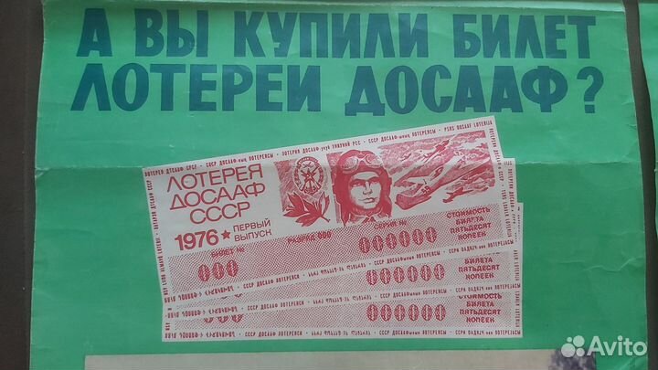 Плакаты,ретро (2шт.,1975 год,СССР)