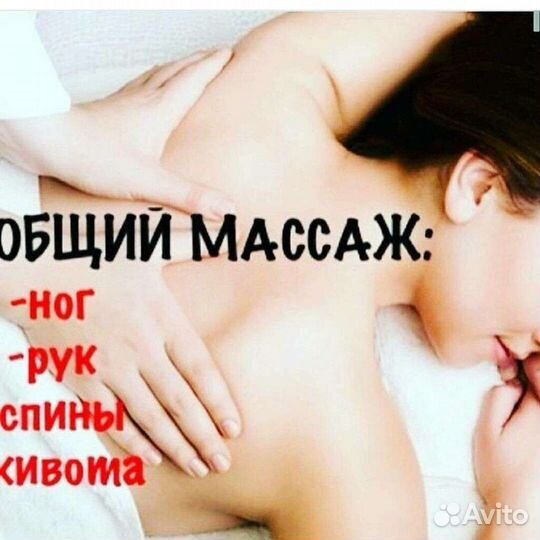 Объявления пятигорск массаж