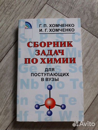 Учебники профильные по химии и биологии