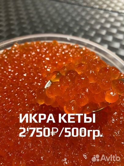 Красная икра кета