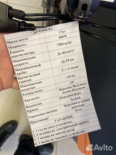 Электровелосипед Kugoo V1