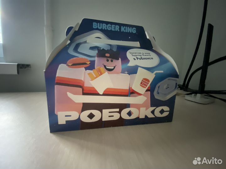 Коробка от Роблокс бокса из Бургер кинг