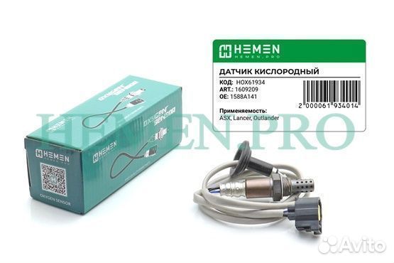 Датчик кислорода Mitsubishi (61934)