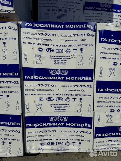 Газобетонные блоки