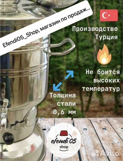 Самовар Турецкий