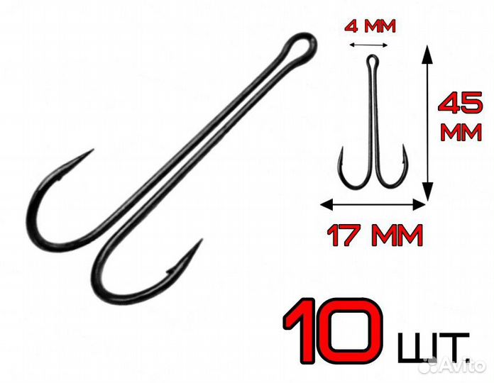 Крючок двойник № 1/0,1,2,4