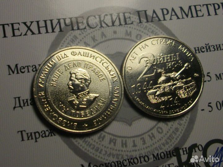 Монета-жетон танк ис-3. ммд