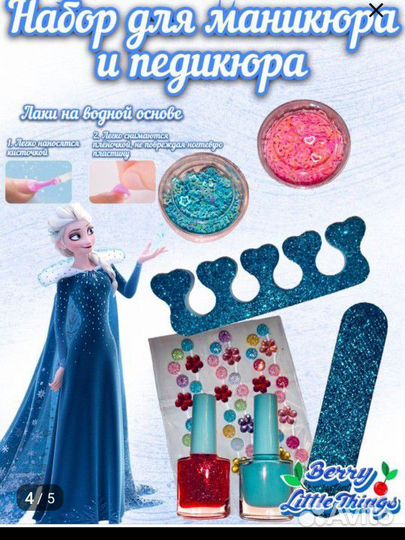 Игровой набор косметики и украшений для девочки