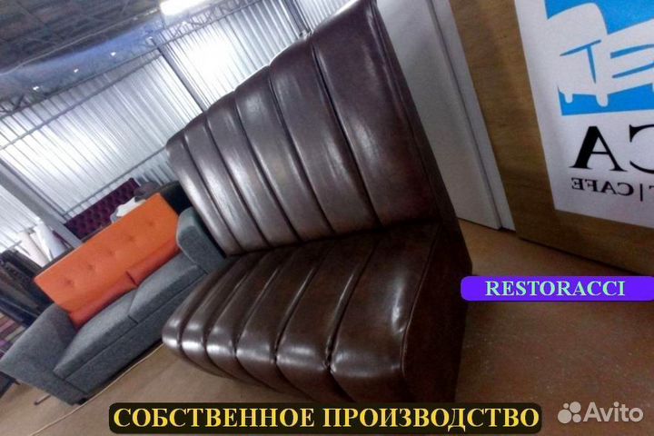 Диван для ресторана